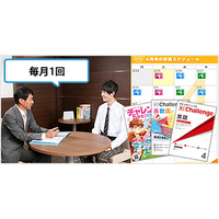 ベネッセ×東京個別、自学自習力を育む「進研ゼミ個別サポート教室」4/1開始 画像