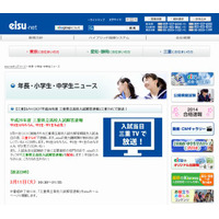 【高校受験2014】三重県立高校入試、20時半よりTV解答速報…Web掲載も 画像