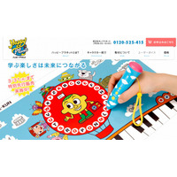 旺文社、子ども向け英語教材「ハッピープラネット」を発売 画像