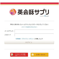 教育機関向けオンライン英会話サービスが月額6,000円で登場 画像