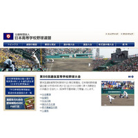 【高校野球】春のセンバツ2014 1日目結果と2日目のみどころ 画像