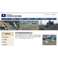 【高校野球】春のセンバツ2014 6日目結果と7日目のみどころ 画像