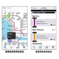 香港・マカオ向けの乗換案内サービスを開始、ナビタイムジャパン 画像