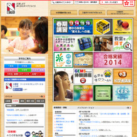 【中学受験塾】日能研：公開テストが苦手、復習できないなどのハードルと解決策 画像