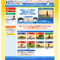 動画で学ぶキッズ向けスポーツトレーニングサイト 画像