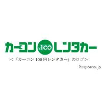 カーコンビニ倶楽部とカーベル、10分100円の「100円レンタカー」で提携 画像