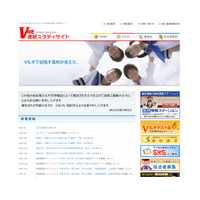 Vもぎの進学研究会の高校入試入門講座6/5より 画像