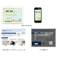 クイズで学ぶ健康や暮らし、iOSの無償アプリ登場 画像