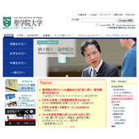 聖学院大学、春日部市と包括的連携…地域政策や健康・福祉の向上を目指す 画像