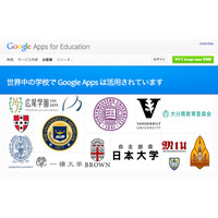 学校向け「Google Apps」、広告目的のデータ収集を行わないと発表 画像