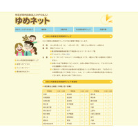 県立高＆私立中高86校参加「埼玉東部進学フェア」6/11・12 画像