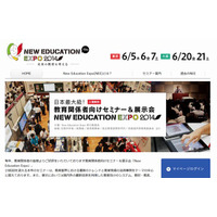 未来の教育を考える「New Education Expo 2014」6/5-7…54講演＆130社展示 画像