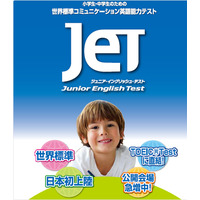 小中学生向け英語テスト「JET」にスピーキング登場、横須賀学院小中で実施 画像