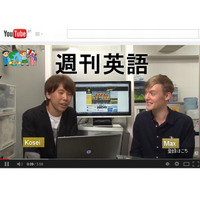 YouTubeで無料英語レッスンを2020年まで提供…イーコミュニケーション 画像