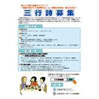 文科省「楽しい子育て全国キャンペーン」三行詩募集 画像