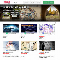 JMOOC「gacco」初講座の修了率は18％…反転コースは80％ 画像