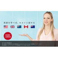 英語圏5か国の大使館などが参加する留学フェア、7/19 明治大学で開催 画像