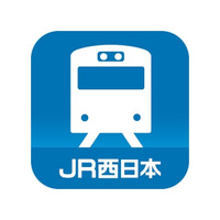 列車の運行状況をスマホにプッシュ通知、JR西日本が7/1よりサービス開始 画像