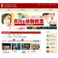 立命館小、年長児向け体験授業「Rits体験教室」を追加開催…7/12・19 画像