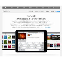 Apple、iTunes Uをアップデート…iPadでコース作成が可能に 画像