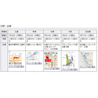 京都大学、全国5都市で教員対象の「京大特色入試説明会」を開催 画像