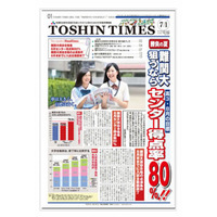 【大学受験2015】東進、夏の目標は「センター得点率80％」「入試全範囲修了」 画像