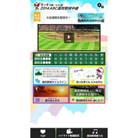 【高校野球】ドコモ、「夏の甲子園」全試合が視聴可能な無料アプリを提供開始 画像