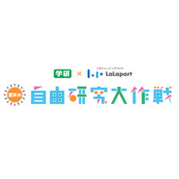 【夏休み】ららぽーと×学研、自由研究大作戦を6施設で開催…一瞬で巨大富士山が出現 画像