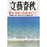 川端康成、伊豆の踊子の原点となった初恋「千代」に宛てた恋文発見 画像