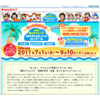 進研ゼミ小学講座、「夏休み自由研究塾」7/28〜30参加者募集 画像