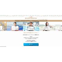 東京オリンピック、夢やアイデアを募集…組織委の特設サイト 画像
