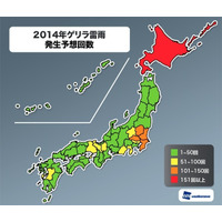 ゲリラ雷雨はやや増加、8月は前年の1.2倍と予想…ウェザーニューズ 画像