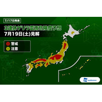 【夏休み】7/19-21の3連休、各地でゲリラ雷雨の恐れ 画像