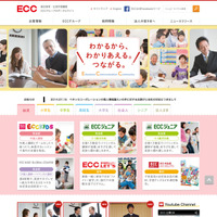 ECC、ベネッセより流出の個人情報利用の可能性を発表 画像