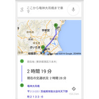 暑い夏の移動をスマートに乗り切る、Googleの音声検索 画像