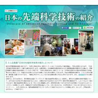 【夏休み】国立科学博物館「日本の先端科学技術の紹介」7/29-8/11 画像