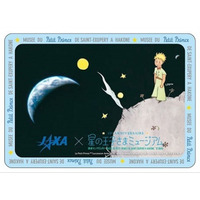 【夏休み】星の王子さまミュージアムとJAXA、コラボ企画を9/30まで開催 画像