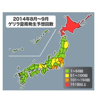 ゲリラ雷雨は8月がピーク…前年の1.2倍、最多は関東甲信と予想 画像