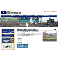 【高校野球2014夏】組合せ決定、選手宣誓は作新学院 画像