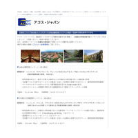 「トップ大学MBA／4年制大学出願対策コース」開講＆奨学生募集 画像