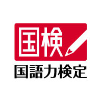 Z会の「国語力検定・国語力基礎検定」、第2回を11/16実施 画像