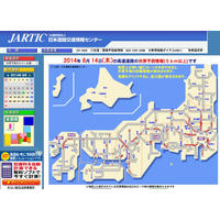 【夏休み】帰省ラッシュの渋滞予測、14日も各地で30km以上 画像