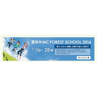 【夏休み】親子で体験する特別授業「MC FOREST SCHOOL」8/19-22 画像