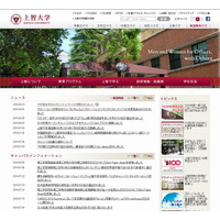 【大学受験2015】上智大史学科がオリジナルサイトで受験生Q＆A 画像