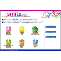 芝浦工大、ネットリテラシー向上のためのeラーニングサービス「sMILE」を採用 画像