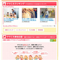 【夏休み】小学生の宿題に9割以上の母親がかかわる…ママこえ調べ 画像