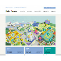 東京書籍、先生・生徒・保護者に向けた教育総合サイト「EduTown」を開設 画像