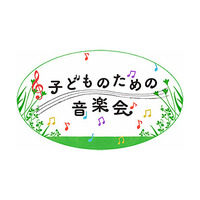 子どものための無料音楽会 10/19 国際子ども図書館 画像