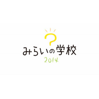 教育イベント「みらいの学校」3Dプリンター無料体験やパネルディスカッション9/20 画像