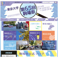 【大学受験2015】関東・関西主要大学の学園祭（まとめ） 画像